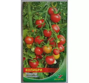 Насіння томату черрі Колібрі F1, 20 насінин — ранній (90-95 дн), Елітний ряд