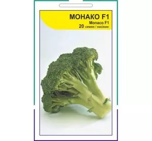 МОНАКО F1 / MONACO F1, насіння 20 — капуста броколі, Syngenta