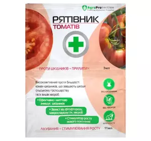 Рятівник томатів 3мл інсектицид + фунгіцид 11мл, AgroProtection