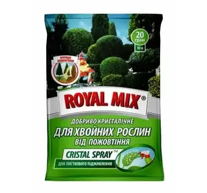 Добриво для хвойних від пожовтіння Royal Mix Cristal Spray, 20 г