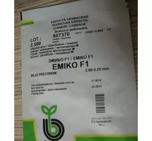 Насіння капусти Еміко F1 (Бейо/Bejo), 2500 насіння — середньо-здалева (67-72 дні), пекінська