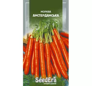 Насіння моркви Амстердамська, 20 г — рання,SeedEra