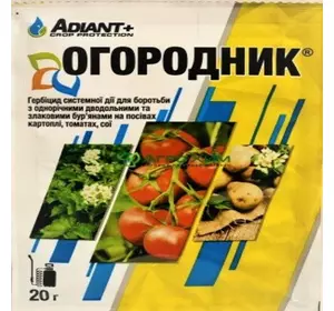 Системний гербіцид городник/Зенкор (20 г) — вибірковий, на посівах картоплі, томатів