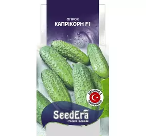 Насіння огірка Капприкорн F1, 10 насіння — ранній гібрид, партенокарпік SeedEra