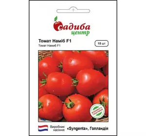 Наміб F1 насіння томату 15 насінин — детермінантний, ранній, сливка, УЦІНКА дійсний до 10.20