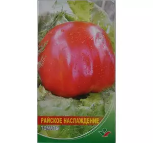 Насіння томату Райська насолода, 30 шт — пізньостиглий (122 - 128 дн), Елітний ряд