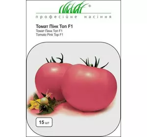 Насіння томату Пінк Топ F1, 8 насінин — високорослий, рожевий