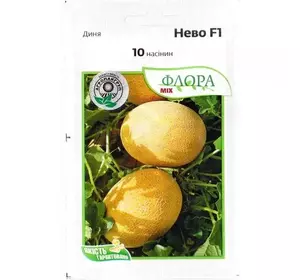 Диня Нево F1, 10 насінин — ультраранній гібрид (50-55 днів), Hazera