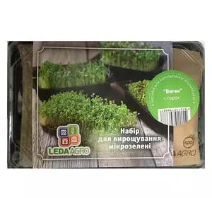 Веган набір для вирощування мікрозелені, LEDAAGRO
