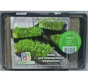Спайсі набір для вирощування мікрозелені, LEDAAGRO