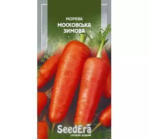 Насіння моркви Московська Зимова, 20 г — середньостиглий,SeedEra
