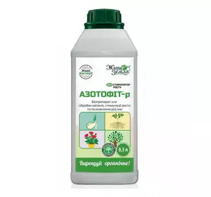 Азотофіт-р біопрепарат універсальний , 500 мл — для підживлення рослин, БТУ