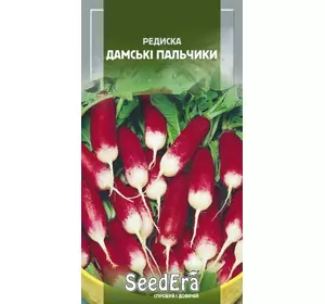 Редис Дамські Пальчики насіння F1, 20 г — ранній, урожайний, всесезонний, SeedEra