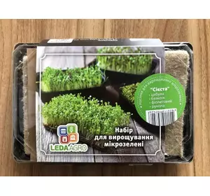 Сієста набір для вирощування мікрозелені , LEDAAGRO