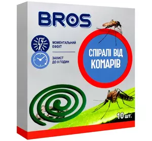 Інсектицидні спіралі для знищення комарів BROS, 10 шт