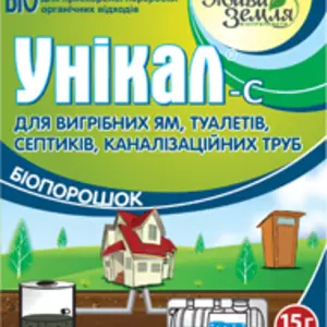 Біодеструктори Біодеструктори